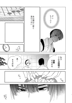 Page 60 of Ryou kata Omoi Koibito Doushi