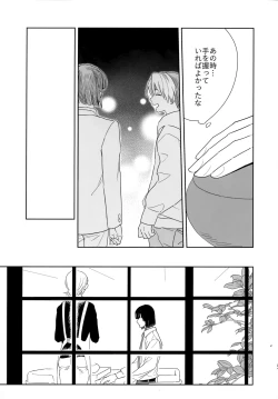 Page 62 of Ryou kata Omoi Koibito Doushi