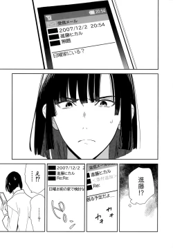 Page 66 of Ryou kata Omoi Koibito Doushi