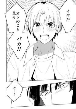 Page 73 of Ryou kata Omoi Koibito Doushi