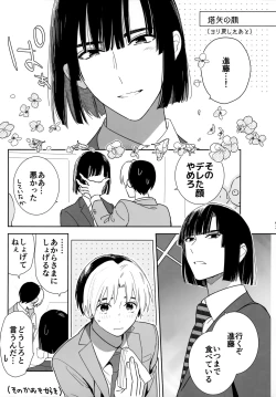 Page 92 of Ryou kata Omoi Koibito Doushi