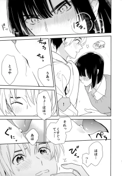 Page 96 of Ryou kata Omoi Koibito Doushi