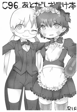 Page 1 of C96 Atodashi Omake-bon