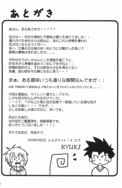 Page 18 of Endless: Manner