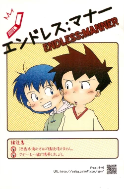 Page 1 of Endless: Manner