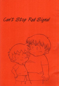 Page 3 of Aka Shingou ga Tomaranai