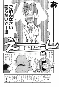 Page 20 of Ryuuko no Ken.