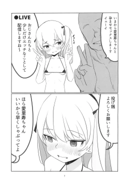 Page 7 of Shimada Arisu Seikou Haishin