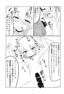Page 9 of Shimada Arisu Seikou Haishin