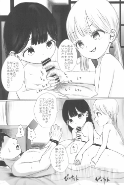 Page 47 of Aori Joshi L-hen Sono 1 Mesugaki o Wakaraseyou to shitara Gyaku ni Wakarasareta Hanashi