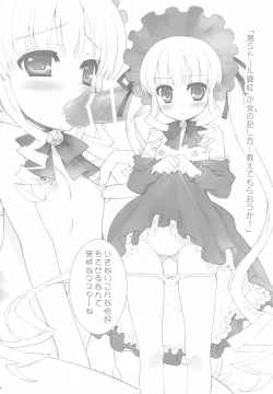 Page 2 of ESSENTIA no Omake-bon
