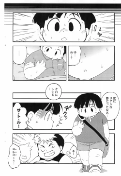 Page 14 of Satoru Mutilation!