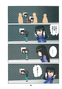 Page 13 of Ochiburete Azadistan