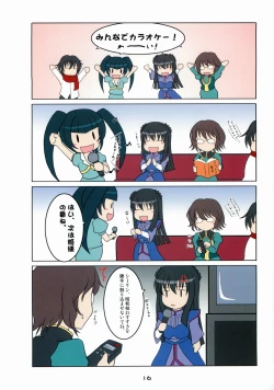 Page 15 of Ochiburete Azadistan