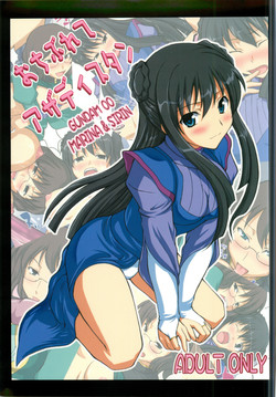 Download Ochiburete Azadistan