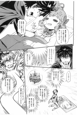 Page 3 of Ie tsugui Yo tsugu Kizuna tsugu