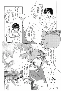 Page 4 of Ie tsugui Yo tsugu Kizuna tsugu