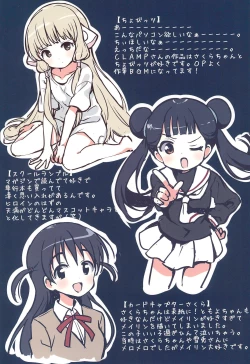 Page 8 of Heisei Anime Arigatou Rakugaki + Rough-shuu