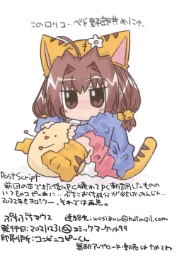 Page 12 of Puchi Puchi Mouse