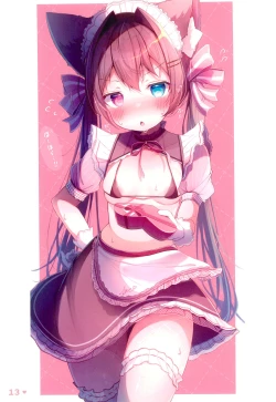 Page 15 of Chotto Ecchi na Teregao Bon