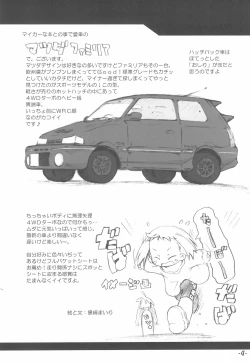 Page 4 of Bokuruma