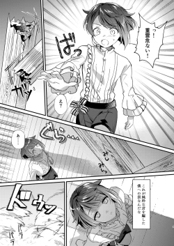 Page 9 of Jouhatsu suru yori Atsuku