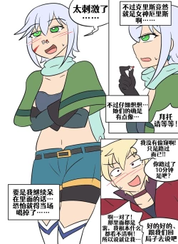 Page 110 of Konosuba TSF