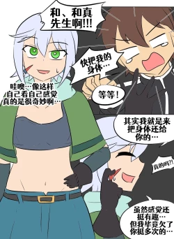 Page 123 of Konosuba TSF