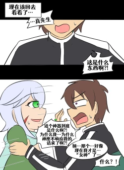 Page 129 of Konosuba TSF