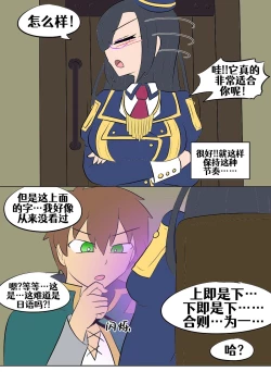 Page 153 of Konosuba TSF