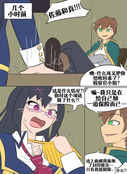 Page 162 of Konosuba TSF