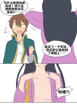 Page 171 of Konosuba TSF