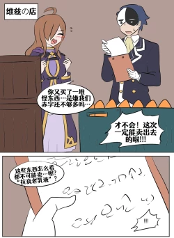 Page 176 of Konosuba TSF