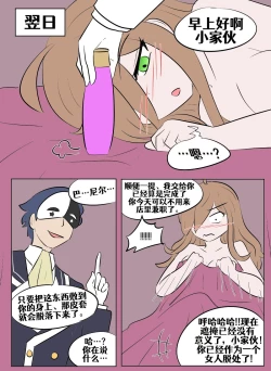 Page 213 of Konosuba TSF