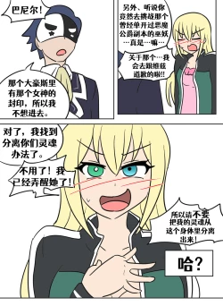 Page 60 of Konosuba TSF