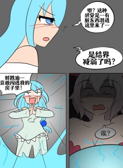 Page 68 of Konosuba TSF