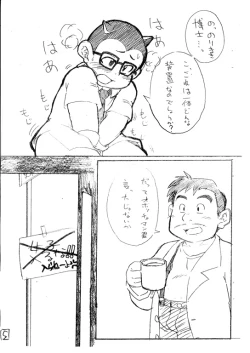 Page 4 of Iisuke - Obotchaman