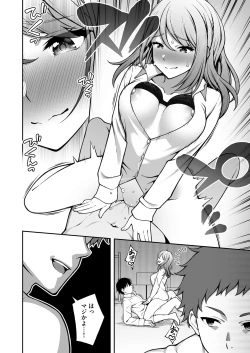 Page 19 of Onaji Group no YouCha Yarichin ni Nakaii Onna-tachi o Kuwareru InCha no Boku