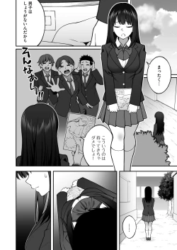 Page 5 of Onaji Group no YouCha Yarichin ni Nakaii Onna-tachi o Kuwareru InCha no Boku