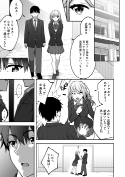 Page 8 of Onaji Group no YouCha Yarichin ni Nakaii Onna-tachi o Kuwareru InCha no Boku