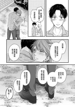 Page 126 of BL Game no Shujinkou ni Nattara Rival ni Dekiai Sareta Ken | 变成BL游戏主角后被死对头溺爱的那件事 1-6