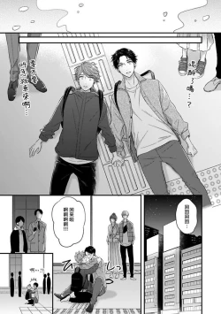 Page 135 of BL Game no Shujinkou ni Nattara Rival ni Dekiai Sareta Ken | 变成BL游戏主角后被死对头溺爱的那件事 1-6