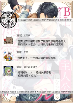 Page 164 of BL Game no Shujinkou ni Nattara Rival ni Dekiai Sareta Ken | 变成BL游戏主角后被死对头溺爱的那件事 1-6