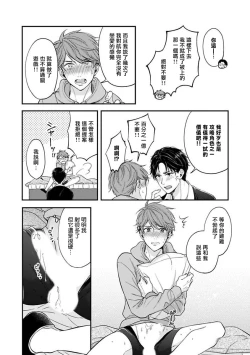 Page 32 of BL Game no Shujinkou ni Nattara Rival ni Dekiai Sareta Ken | 变成BL游戏主角后被死对头溺爱的那件事 1-6