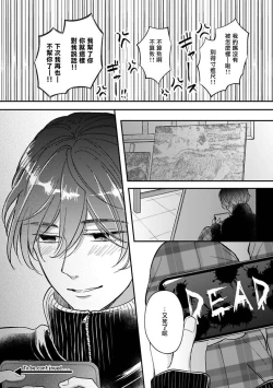 Page 54 of BL Game no Shujinkou ni Nattara Rival ni Dekiai Sareta Ken | 变成BL游戏主角后被死对头溺爱的那件事 1-6