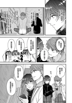 Page 62 of BL Game no Shujinkou ni Nattara Rival ni Dekiai Sareta Ken | 变成BL游戏主角后被死对头溺爱的那件事 1-6