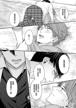 Page 95 of BL Game no Shujinkou ni Nattara Rival ni Dekiai Sareta Ken | 变成BL游戏主角后被死对头溺爱的那件事 1-6