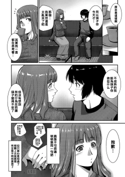 Page 18 of あなたの為にできること（Chinese）