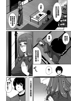 Page 4 of あなたの為にできること（Chinese）