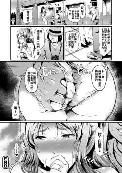 Page 20 of 化けの衣装（Chinese）
